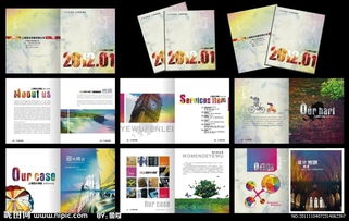企業(yè)文化畫冊與軟件開發(fā)宣傳設計 打造品牌視覺新體驗