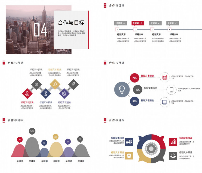 金融行業商業計劃書總結（大氣風格版）\n\n### 一、封面頁\n1. **標題區** 正面中央放置“商業計劃書”字樣，可在底部附加企業名稱、日期。\n2. **設計格言** 使用高品質背景（如深海藍/水墨感）搭配白色字體，體現專業性。\n\n---\n\n### 二、公司簡介\n- **使命與愿景（略寫） 2行內凸句 基調穩## Financial-Inspired Action Phrases ##\n背景使用霧藍云影漸變襯托宏大意圖。\n\n---\n\n ###（或者數字 ）您明確的方向性，加重大